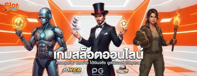 สล็อตฝาก5บาทรับ100