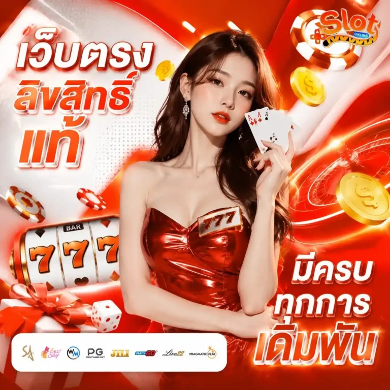 1 รับ 20 วอ เลท ล่าสุด