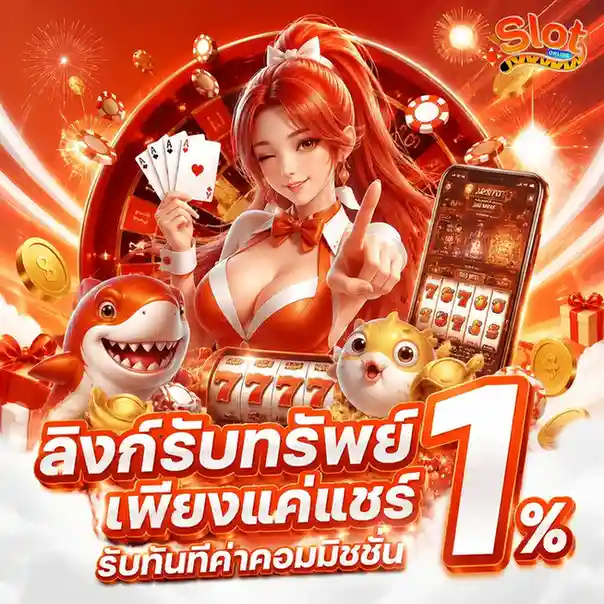 1 รับ 20 ใหม่ ล่าสุด