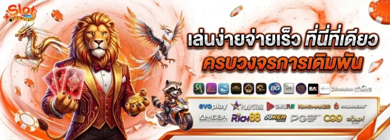 slot 1 รับ 20