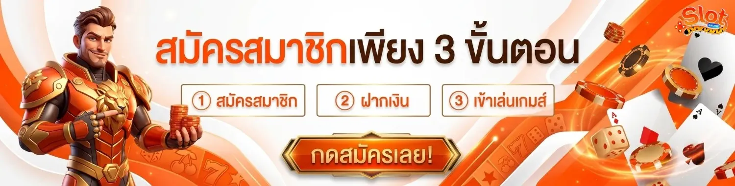 ฝาก 10 รับ 100 สมาชิก ใหม่